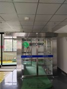 源汇达（北京）建筑安装不锈钢风淋室